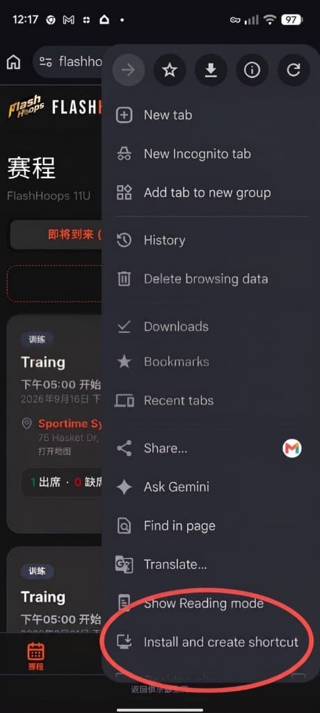 Chrome 菜单中圈出「安装并创建快捷方式」